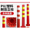 75CM塑料警示柱弹力柱隔离桩护栏交通设施路障锥反光柱防撞柱包邮