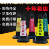 定制橡胶路锥70cm反光锥三角锥请勿泊车禁止停车雪糕桶pu塑料方锥